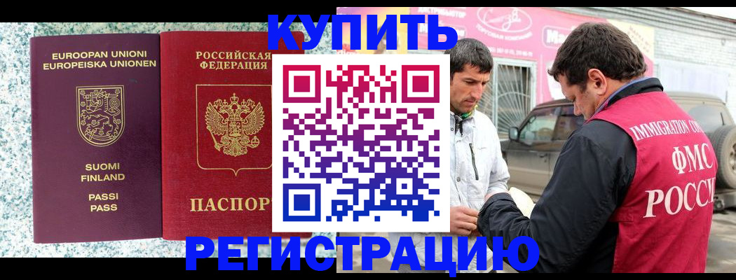 временная регистрация надежно в Красновишерске