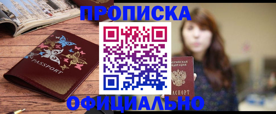 прописка ребенка в Красновишерске