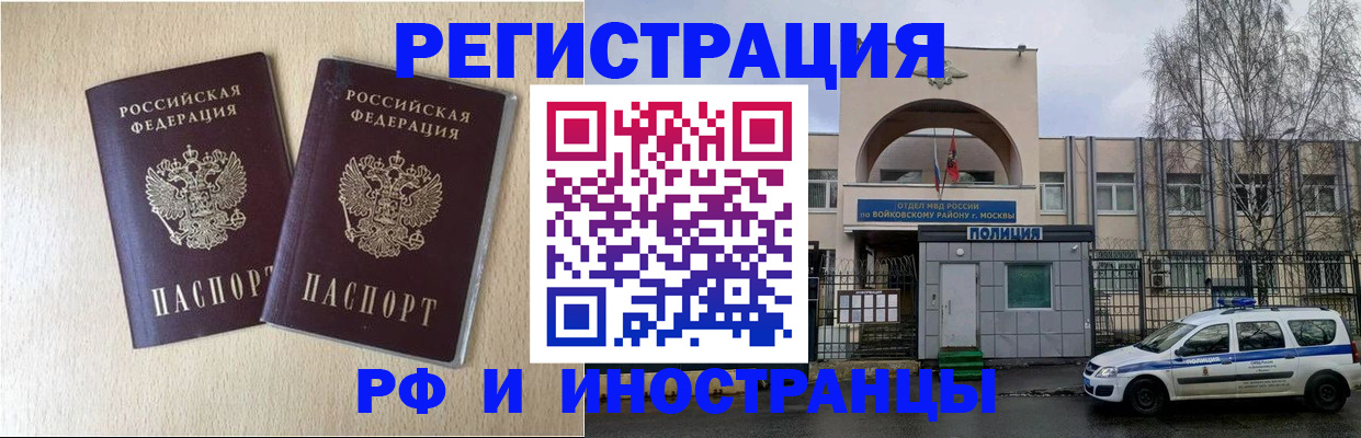 временная регистрация для школы в Красновишерске